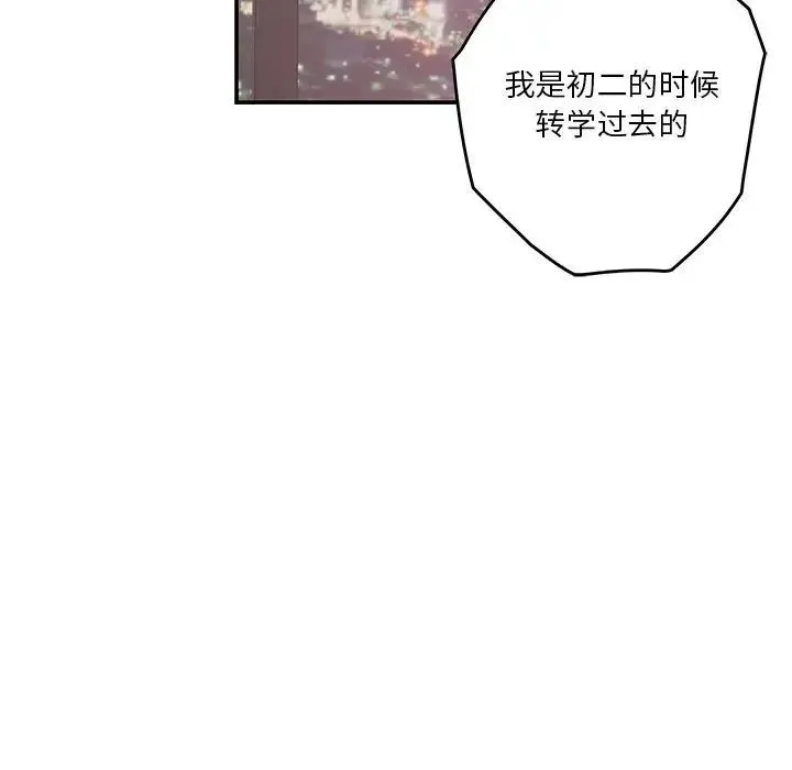 极乐之神 - 第5話 - page 145