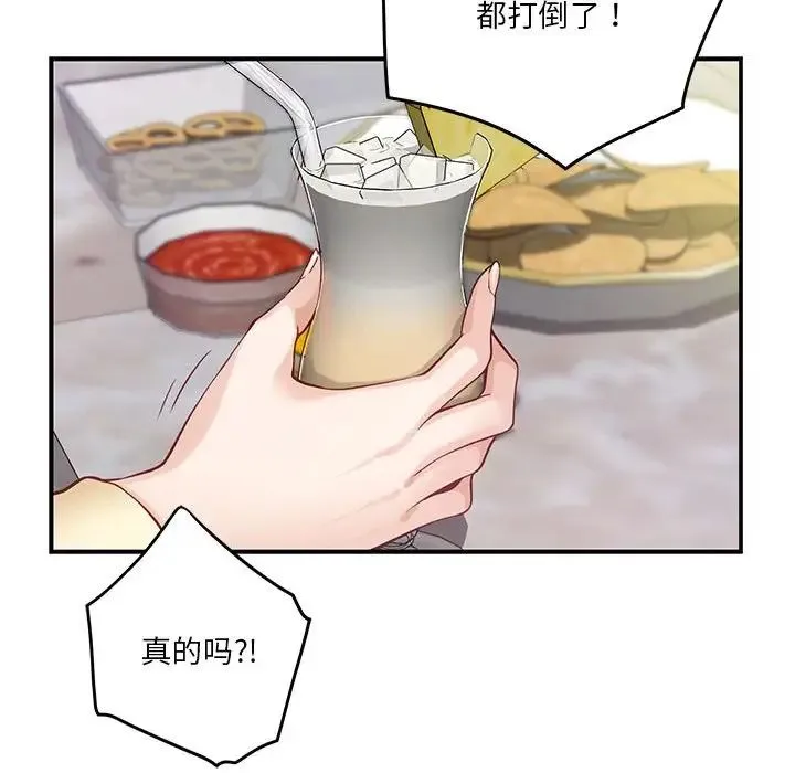 极乐之神 - 第5話 - page 149