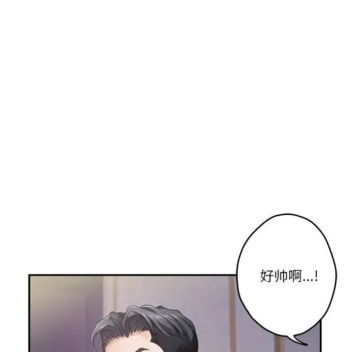 极乐之神 - 第5話 - page 150