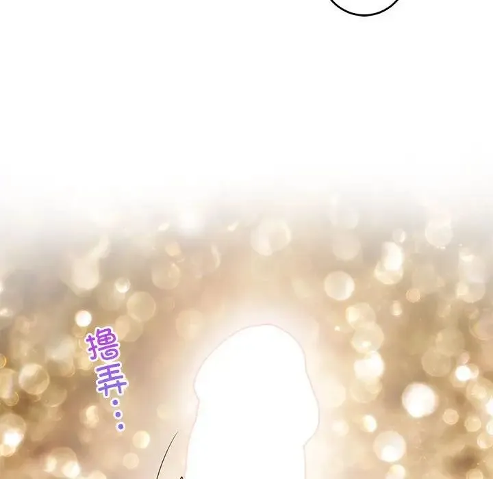 极乐之神 - 第5話 - page 154