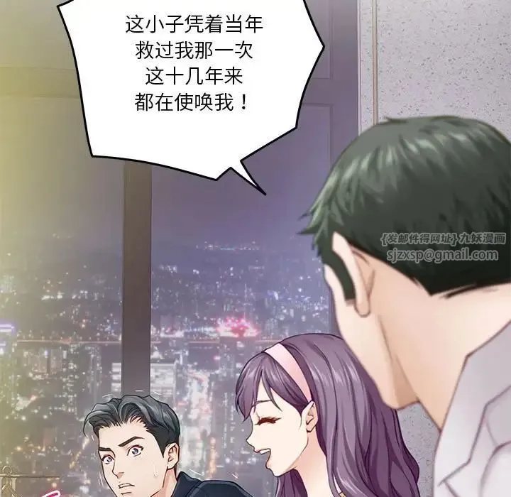 极乐之神 - 第5話 - page 157