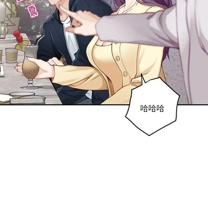 极乐之神 - 第5話 - page 158