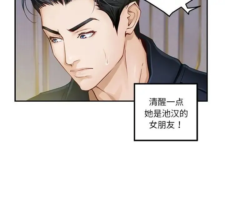 极乐之神 - 第5話 - page 160