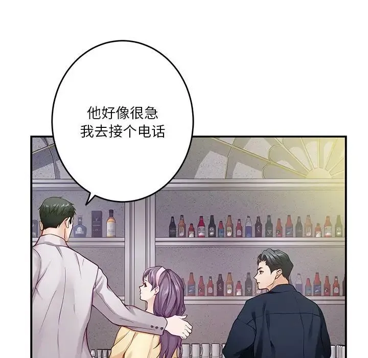 极乐之神 - 第5話 - page 164