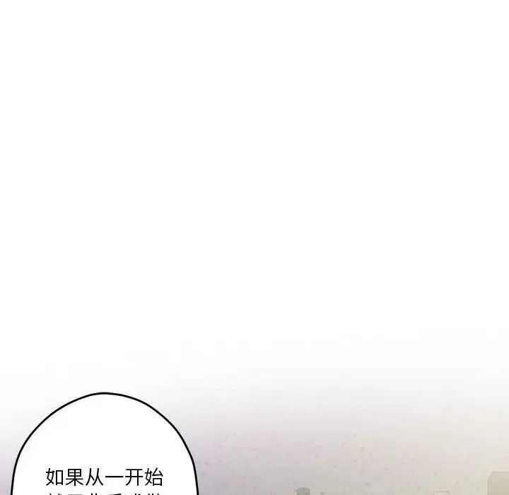 极乐之神 - 第5話 - page 179
