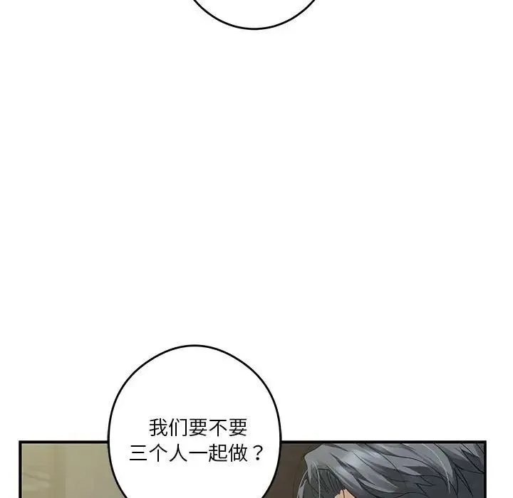 极乐之神 - 第5話 - page 183