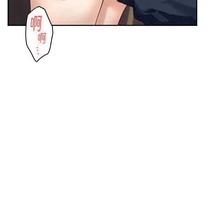 极乐之神 - 第5話 - page 185