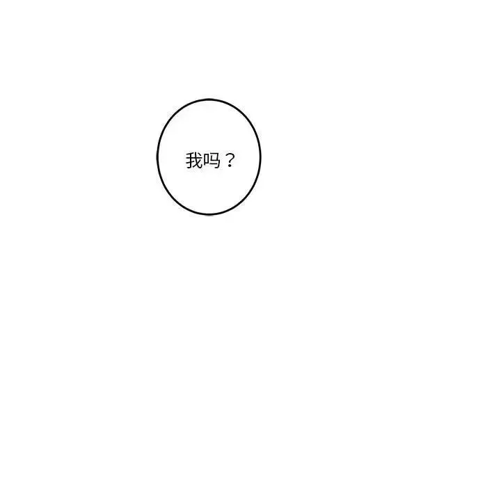 极乐之神 - 第5話 - page 188