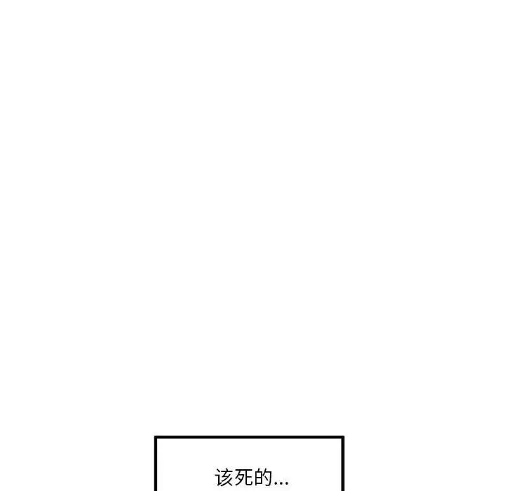 极乐之神 - 第5話 - page 199