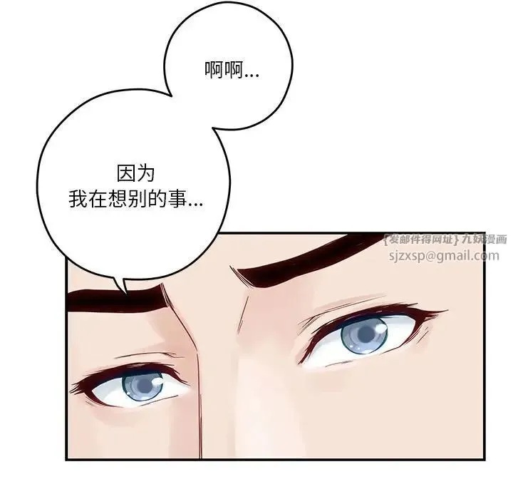 极乐之神 - 第5話 - page 201