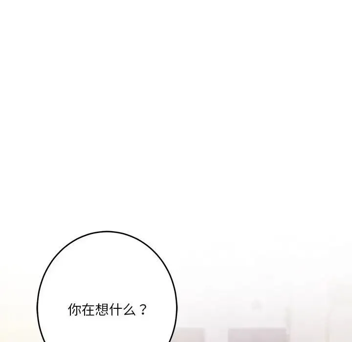 极乐之神 - 第5話 - page 202