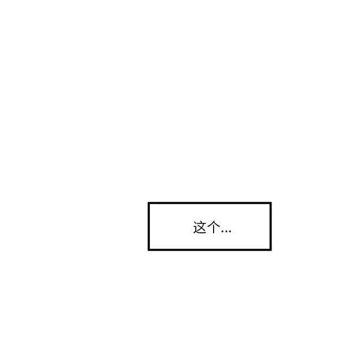 极乐之神 - 第5話 - page 213