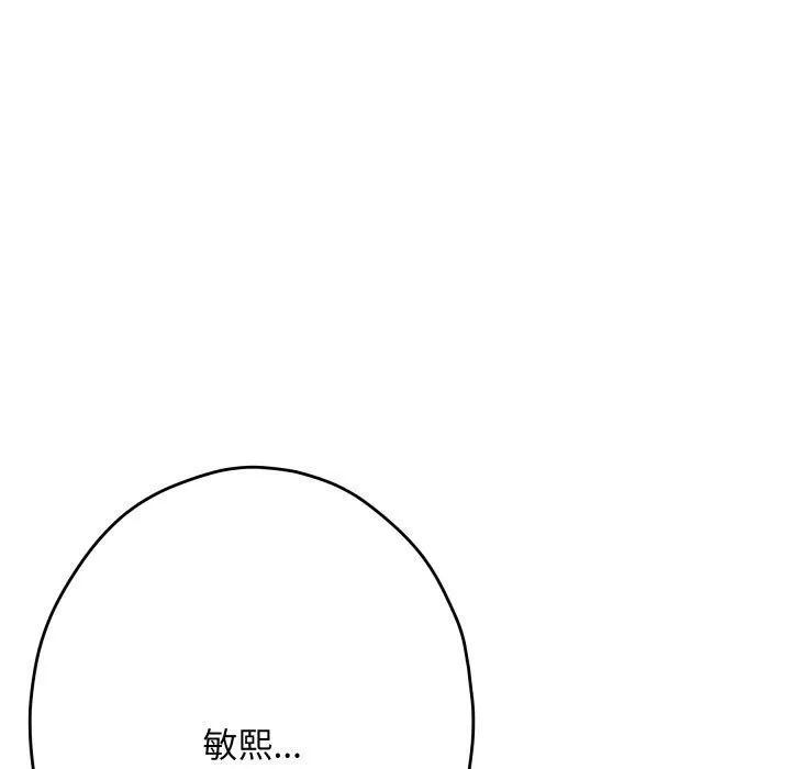 极乐之神 - 第49話 - page 9