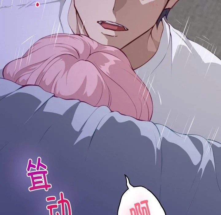 极乐之神 - 第49話 - page 11