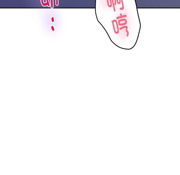 极乐之神 - 第49話 - page 12
