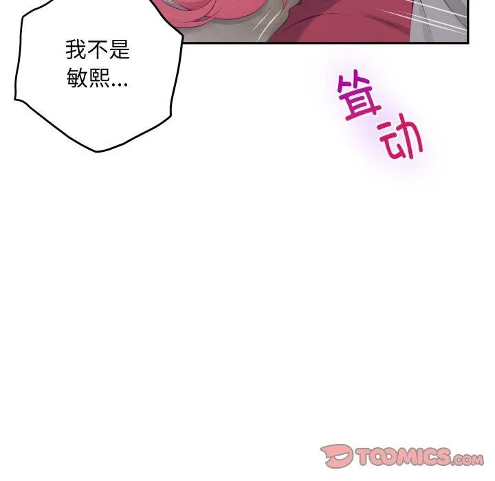 极乐之神 - 第49話 - page 15