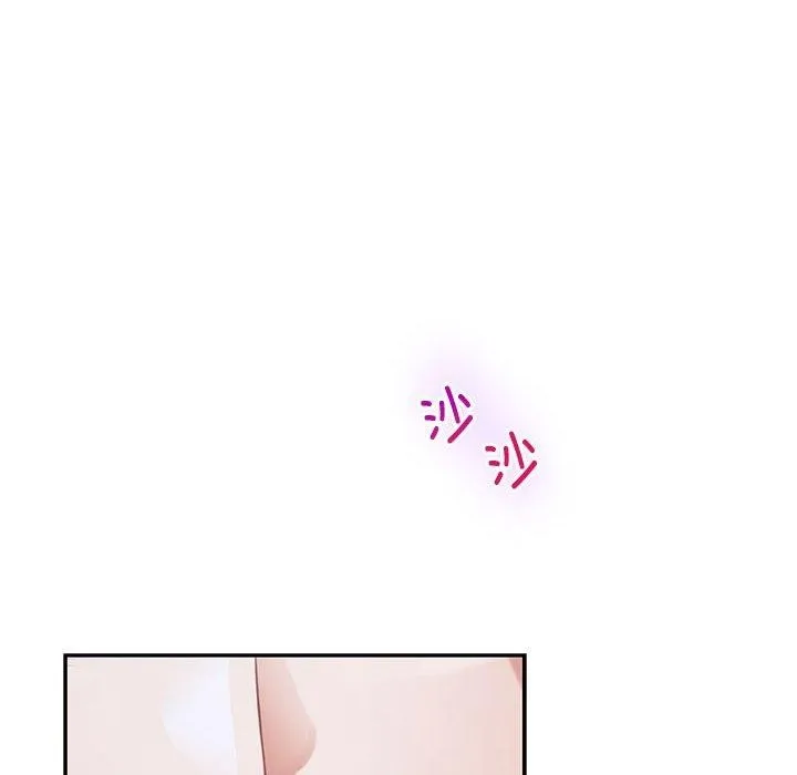 极乐之神 - 第49話 - page 16