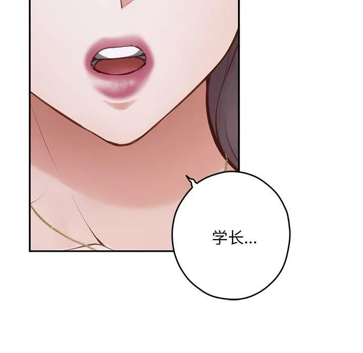 极乐之神 - 第49話 - page 17