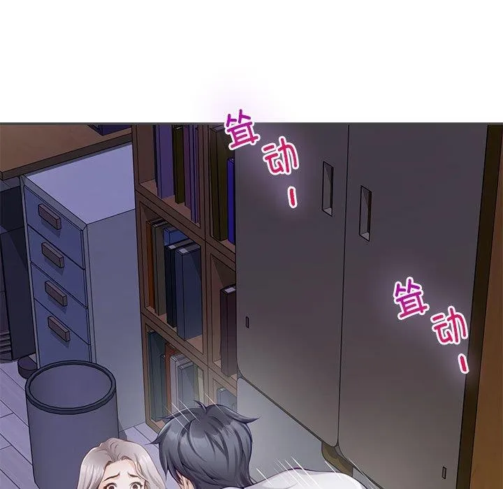 极乐之神 - 第49話 - page 21
