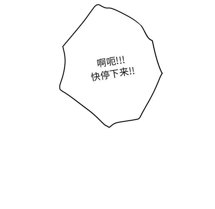 极乐之神 - 第49話 - page 27