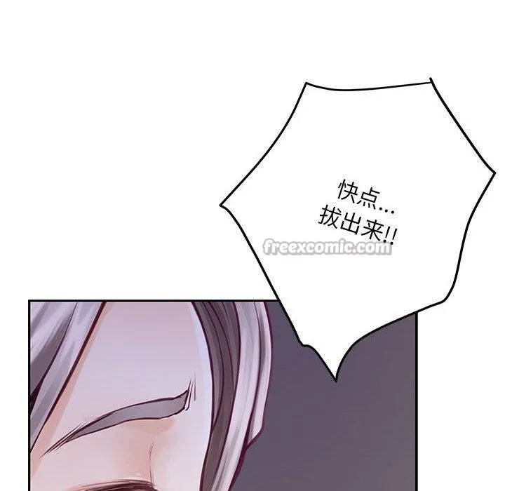 极乐之神 - 第49話 - page 28