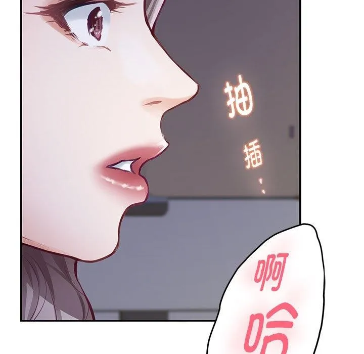 极乐之神 - 第49話 - page 29