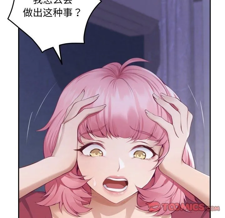 极乐之神 - 第49話 - page 35