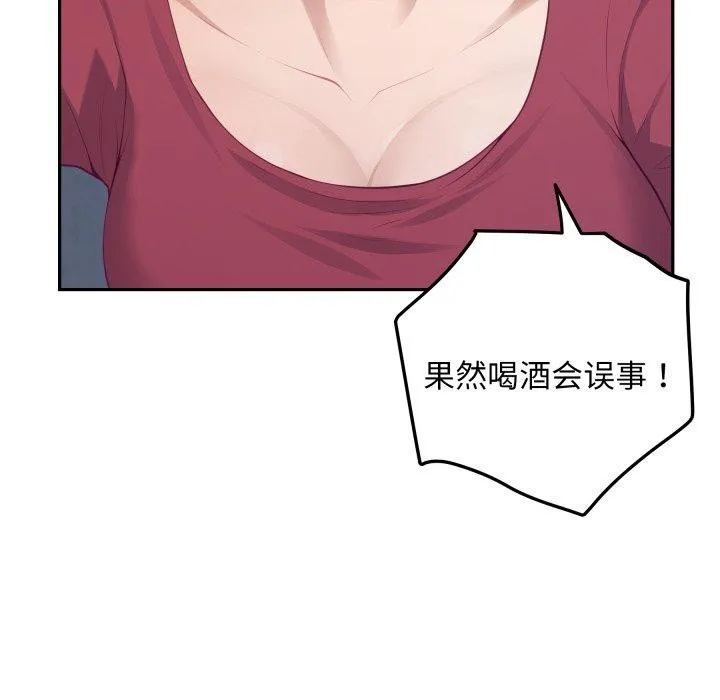 极乐之神 - 第49話 - page 36