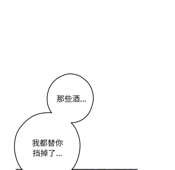 极乐之神 - 第49話 - page 37