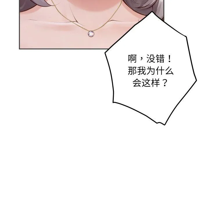 极乐之神 - 第49話 - page 39