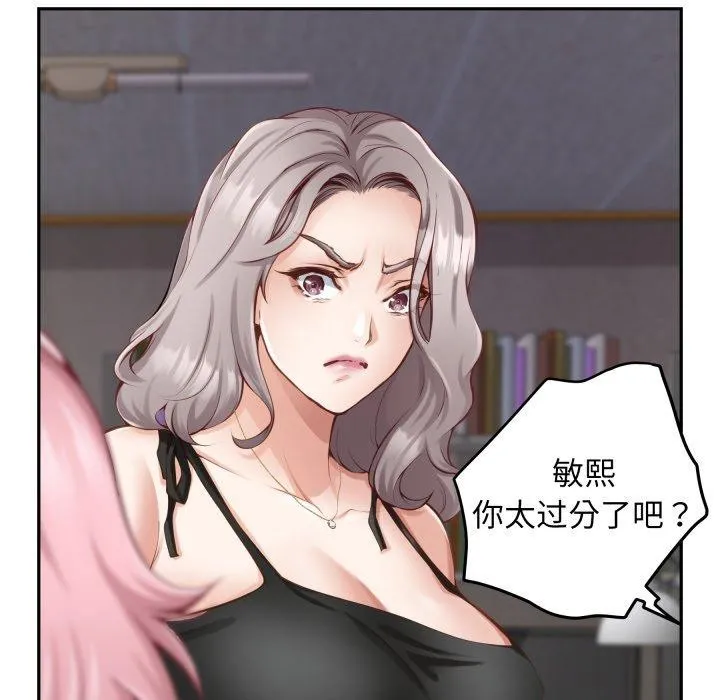 极乐之神 - 第49話 - page 48