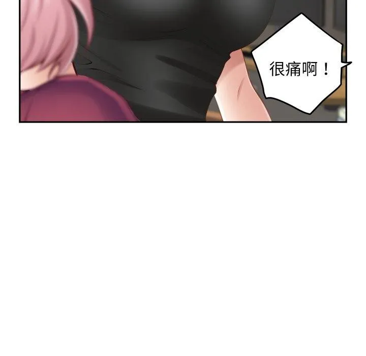 极乐之神 - 第49話 - page 49