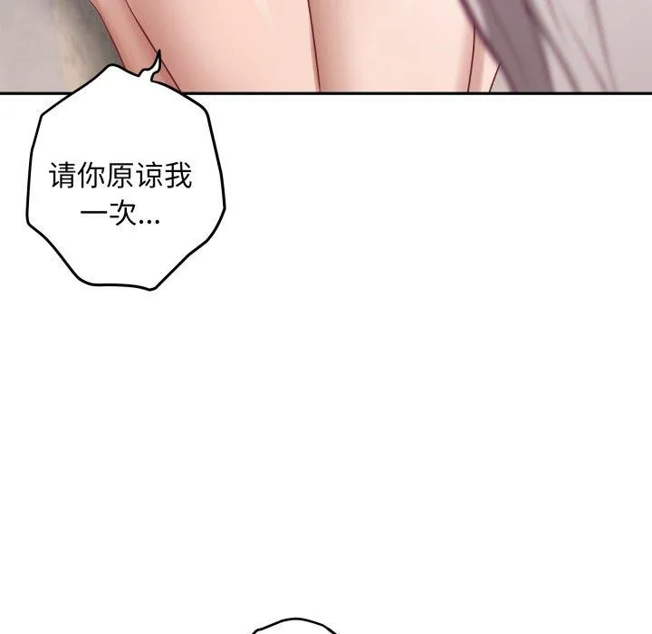 极乐之神 - 第49話 - page 52
