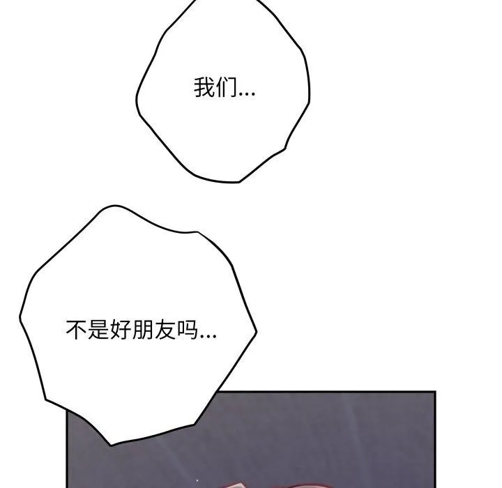 极乐之神 - 第49話 - page 53