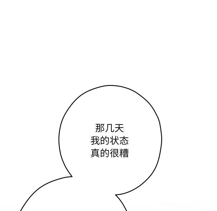 极乐之神 - 第49話 - page 57