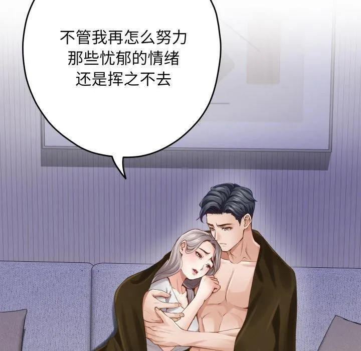 极乐之神 - 第49話 - page 60