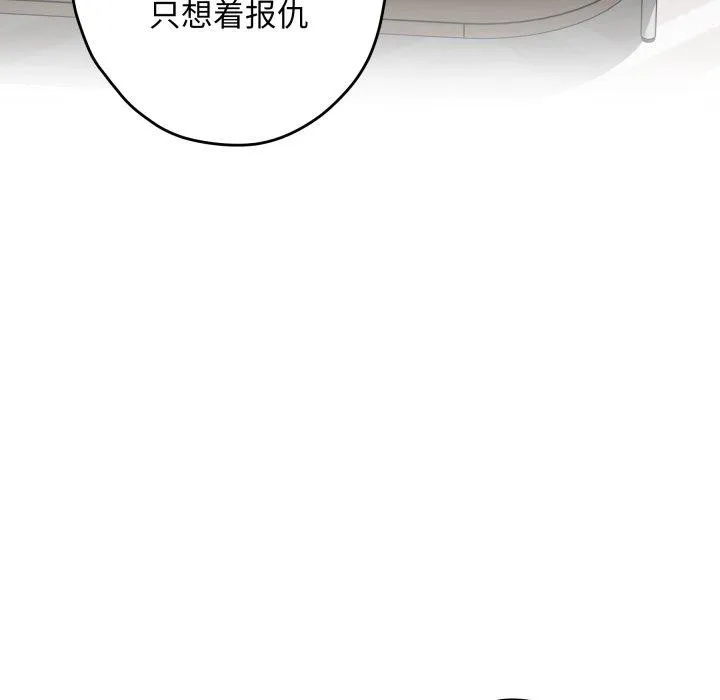 极乐之神 - 第49話 - page 62