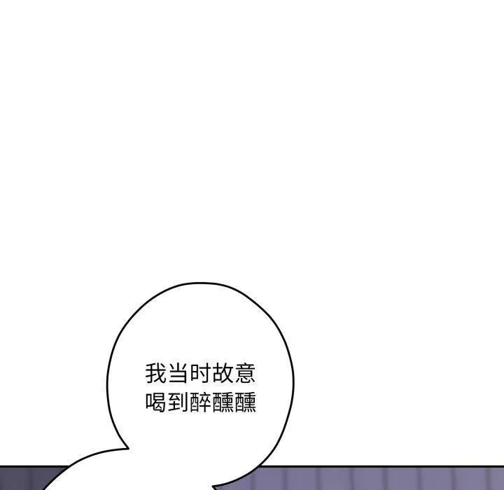 极乐之神 - 第49話 - page 64