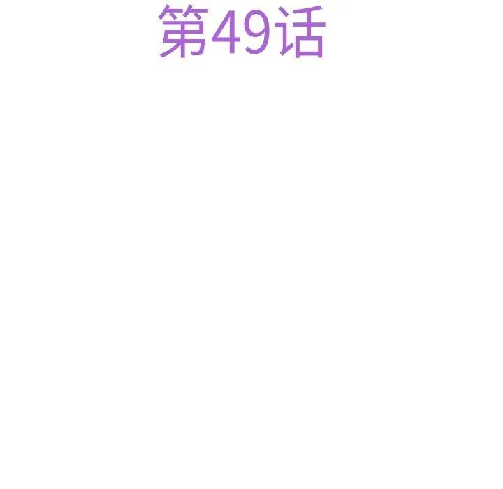 极乐之神 - 第49話 - page 69