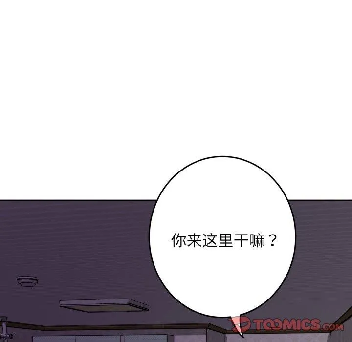 极乐之神 - 第49話 - page 85