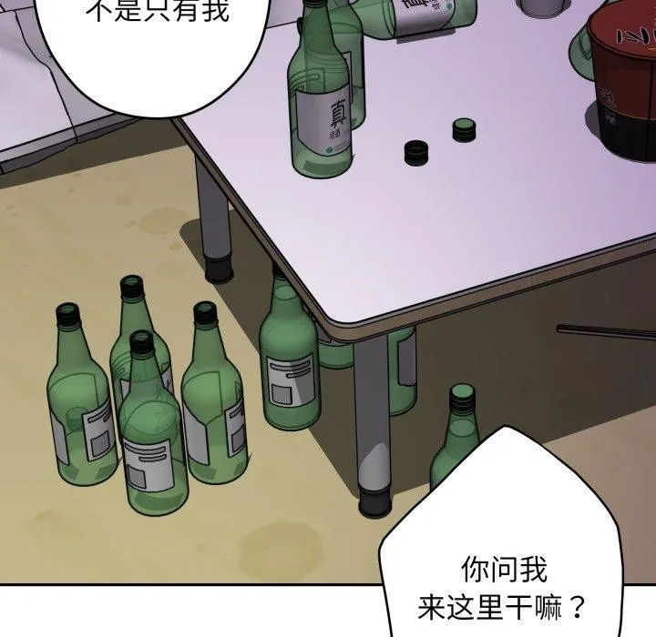极乐之神 - 第49話 - page 89