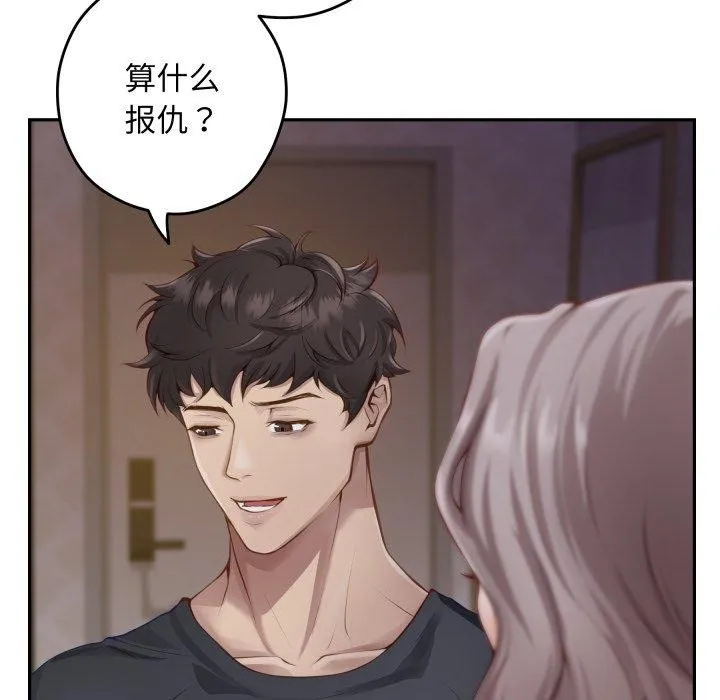 极乐之神 - 第49話 - page 108