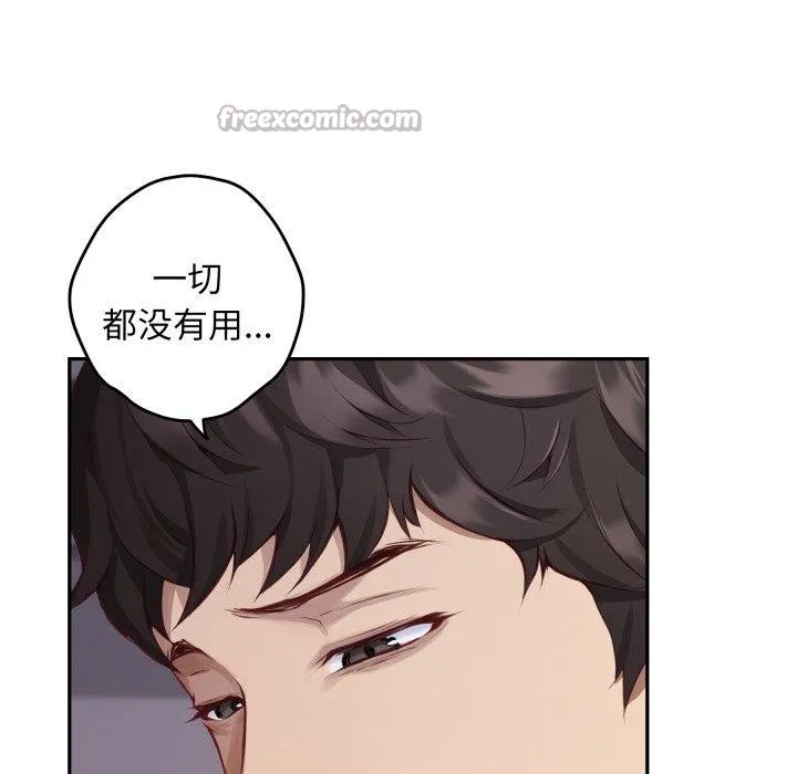 极乐之神 - 第49話 - page 112