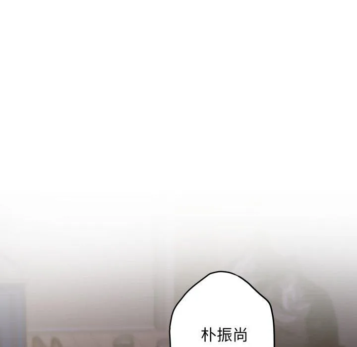 极乐之神 - 第49話 - page 156