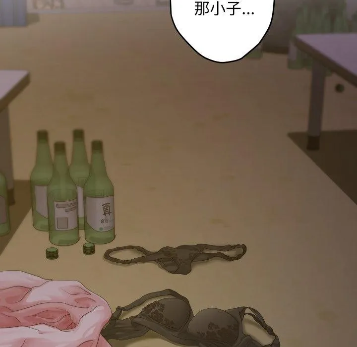 极乐之神 - 第49話 - page 157