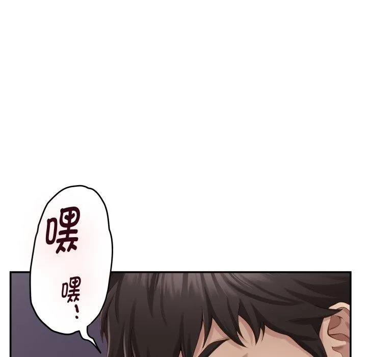 极乐之神 - 第49話 - page 166