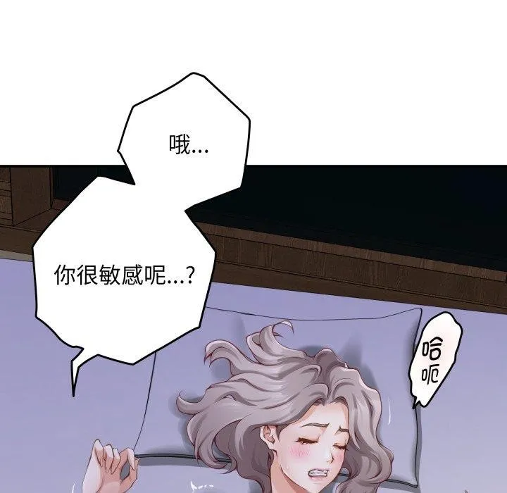 极乐之神 - 第49話 - page 169