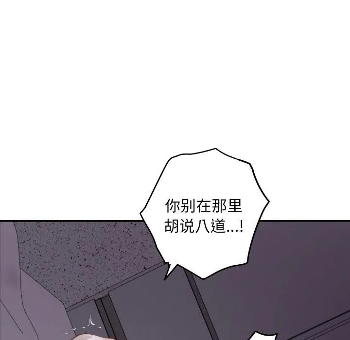 极乐之神 - 第49話 - page 173