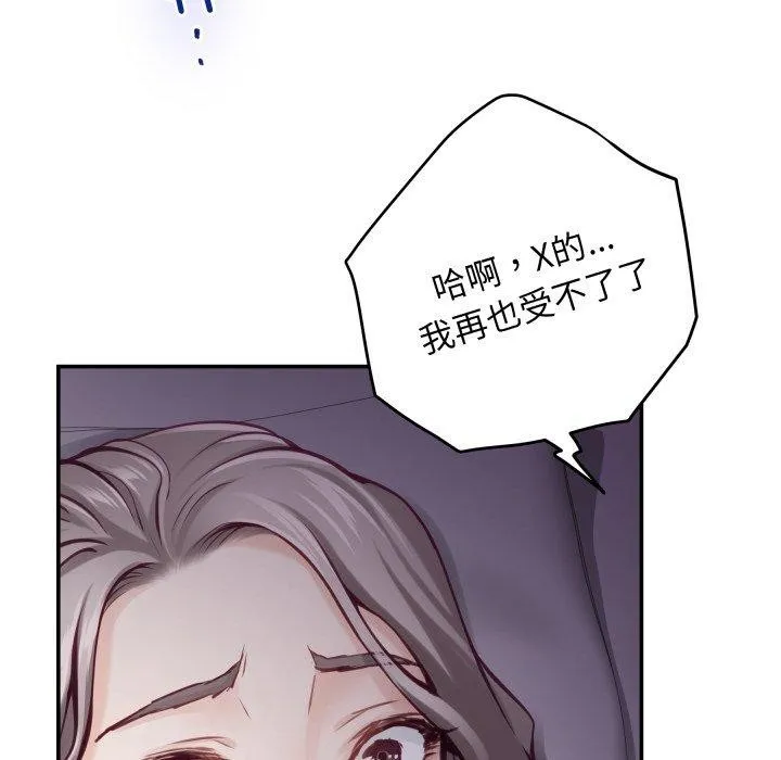 极乐之神 - 第49話 - page 179