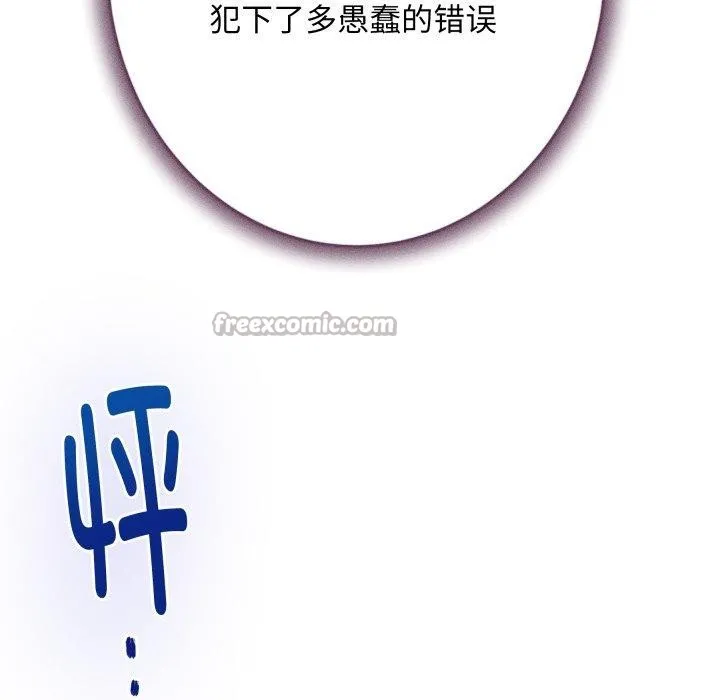 极乐之神 - 第49話 - page 182